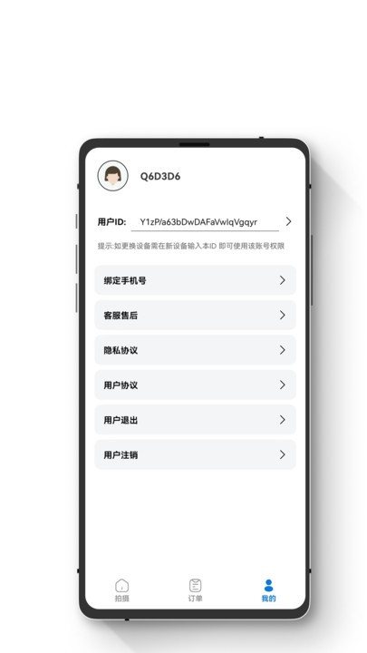 证件照智能随拍app