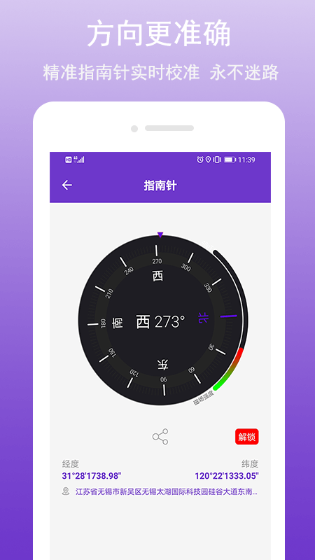 gps万能工具软件