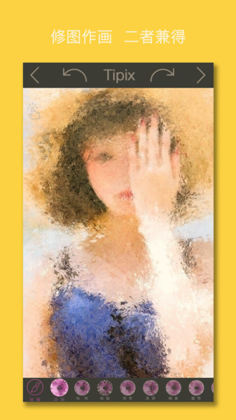 tipix官方版