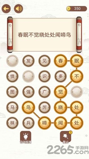古诗词接龙官方版