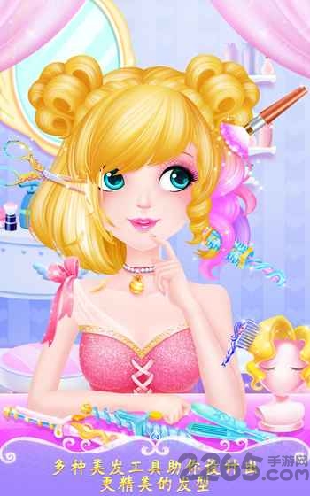 甜心公主美发屋完整版