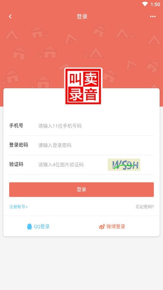 地摊叫卖录音制作软件