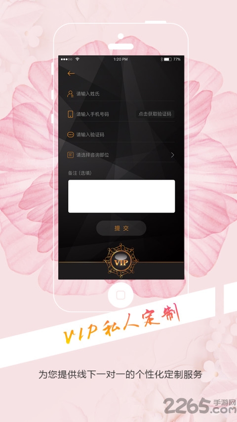 咪哒软件 咪哒app下载