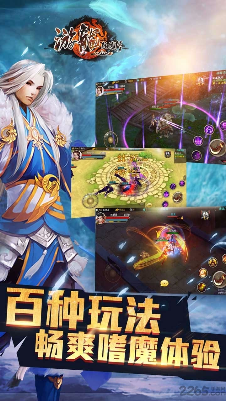 游龙仙侠传手游九游版