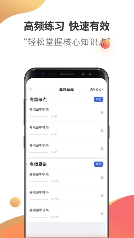 银行从业资格考试云题库app