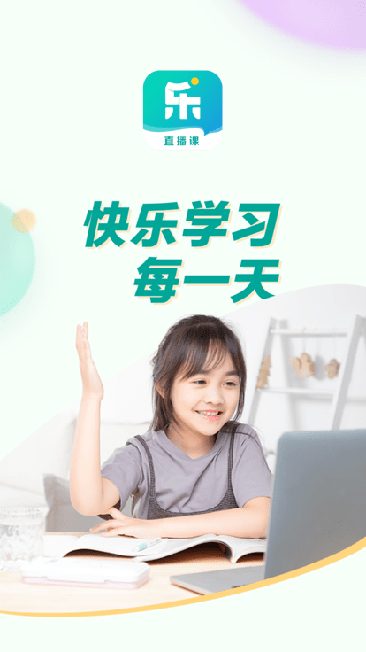 乐学东方app官方版 乐学东方安卓版下载