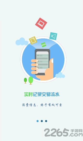 湖北经济学院掌上经院