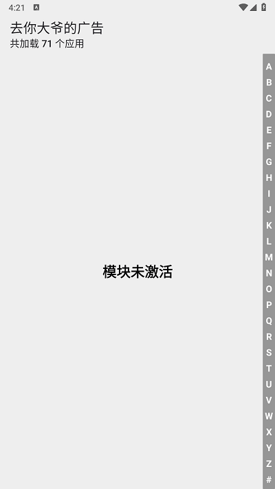 去你大爷的广告官方版 去你大爷的广告app下载