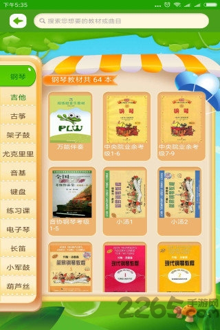 陪练蛙学生端免费版