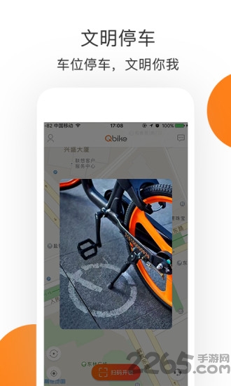 qbike单车app下载