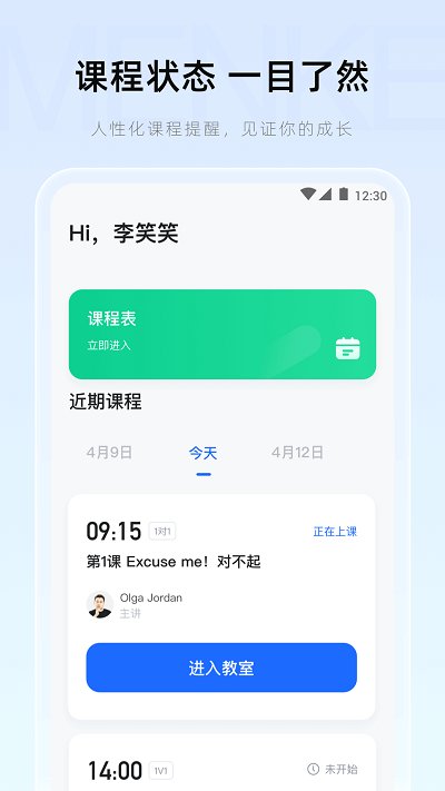 门课app 门课软件下载