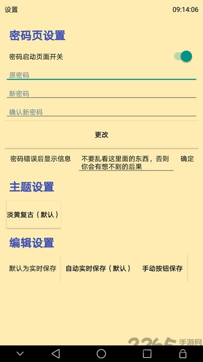 轻记app 轻记记事