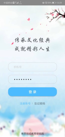 语经课堂客户端