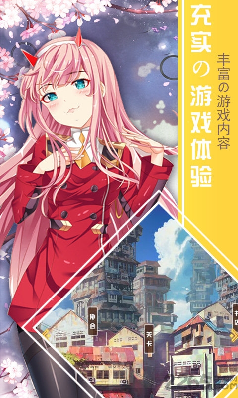 超次元二小姐内购破解版