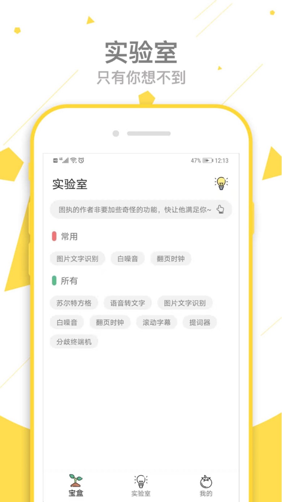 一个盒子手机版