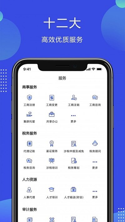 皓优企app
