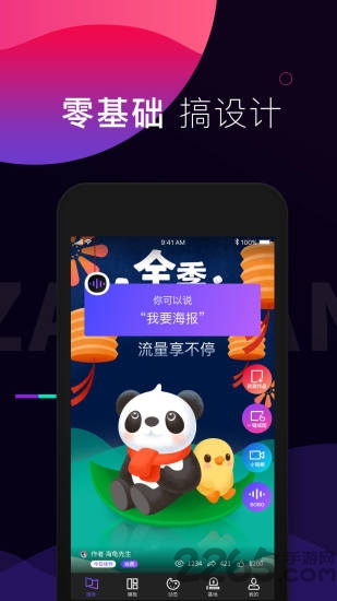 造班app