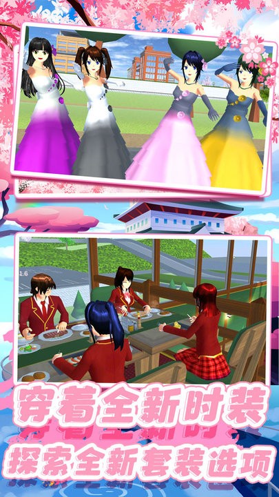 樱花高校恋爱少女最新版