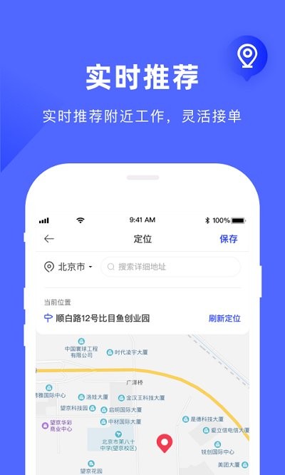 工滴app