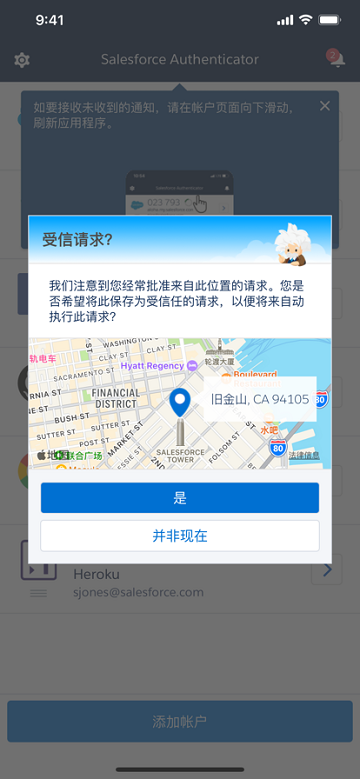 salesforce authenticator apk authenticator安卓下载