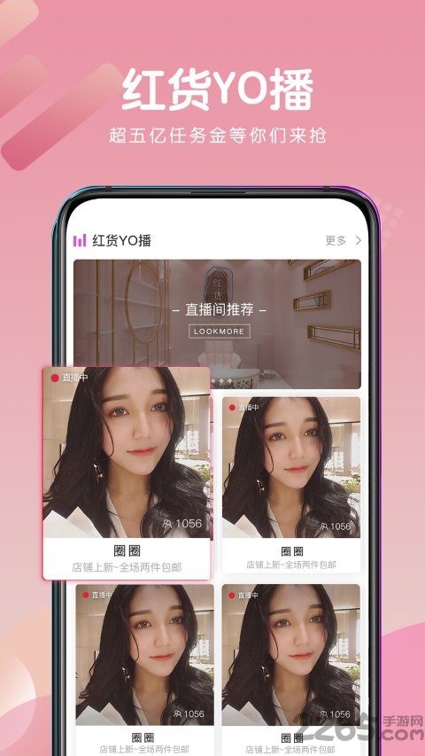 红货app