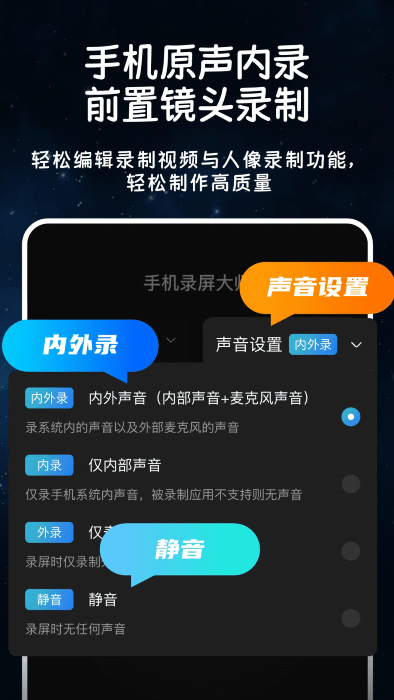 手机录屏录大师极速录制软件