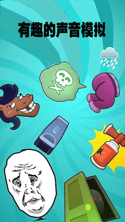 精神小伙666最新版