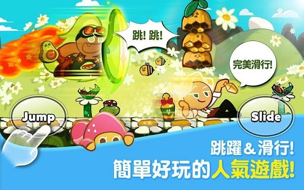 饼干酷跑烤箱大逃亡最新版