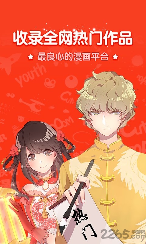 恋花温泉漫画全集 恋花温泉漫画app下载