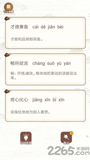 古诗词接龙官方版