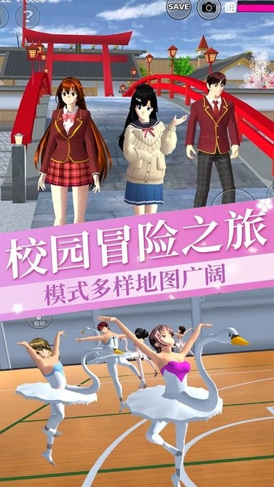 樱花校园珠树理奈手机版