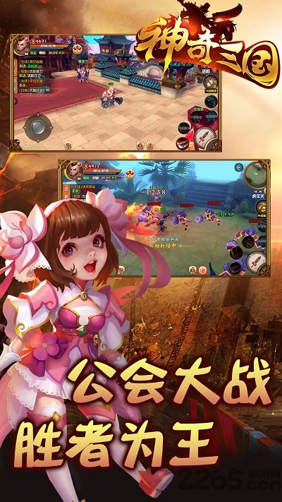 九游神奇三国官方版