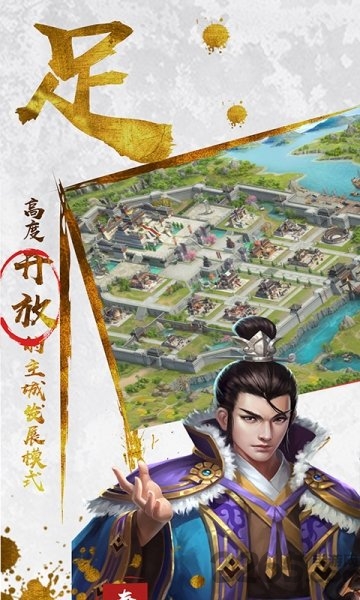 魂斗三国h5官方版