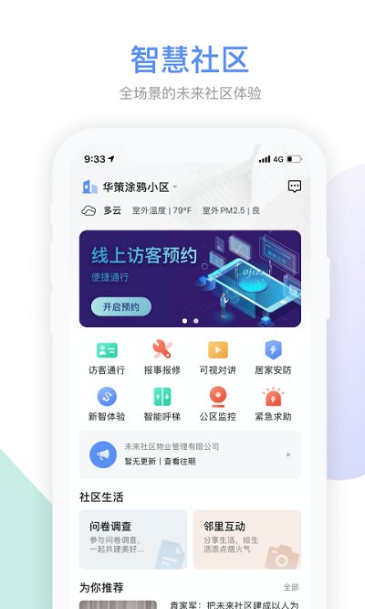 Gsmart社区app gsmart 社区官方版下载