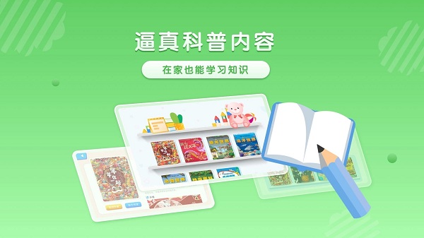 跃然纸上app