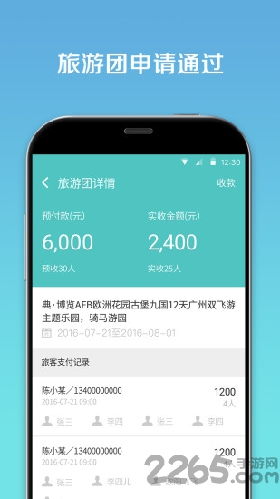 旅优导游app 旅优导游手机版下载