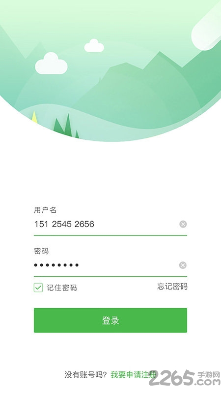 凉伴维修端app手机版