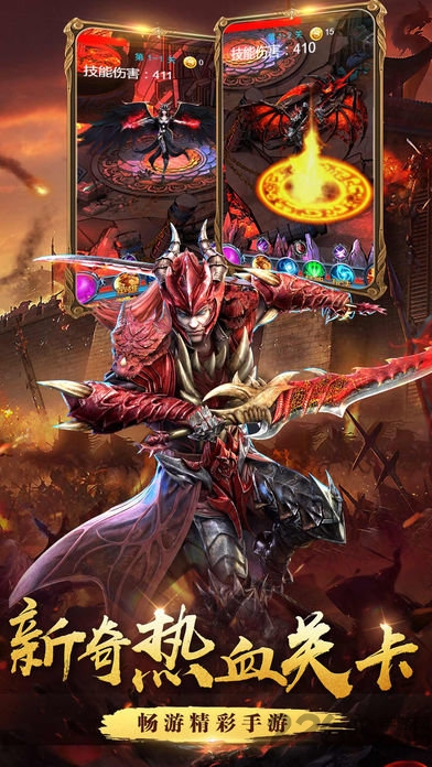 暗黑魔龙手游