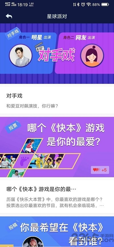 快乐星球 快乐星球最新版下载