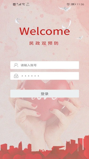 民政双预防最新版 民政双预防软件下载