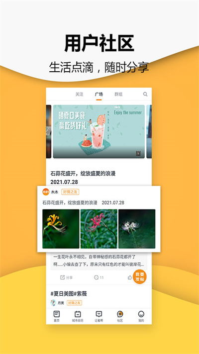 小时新闻客户端