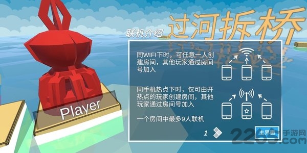 过河拆桥游戏