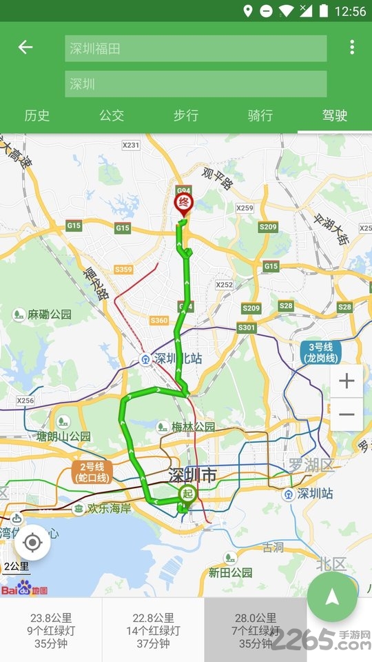 bmap地图官方原版(改名白马地图)