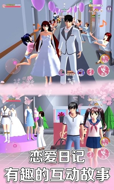 樱花校园百变女生最新版