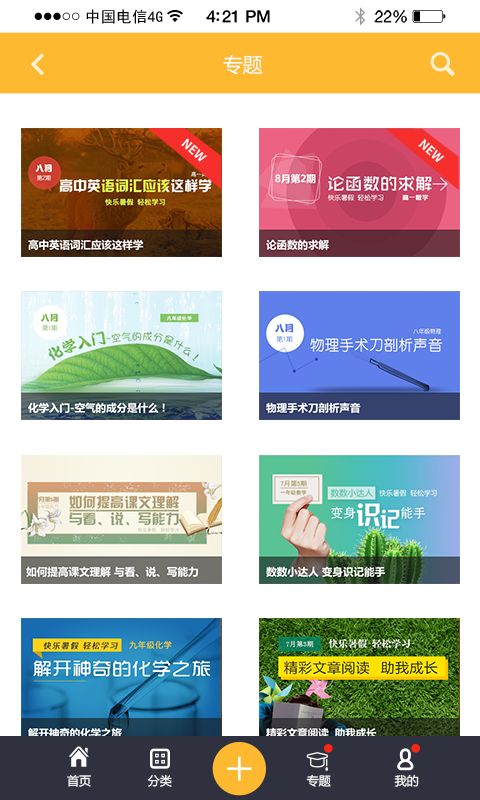 虹教育安卓版 虹教育客户端