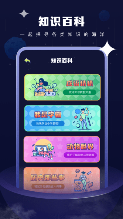 欢乐聚会玩最新版