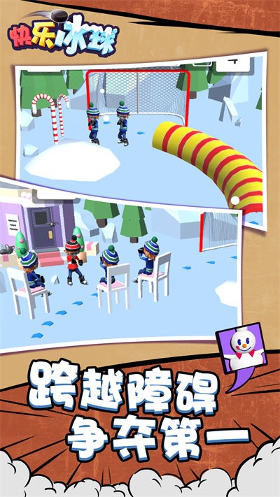 快乐冰球小游戏