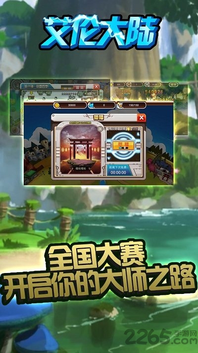 艾伦大陆最新官方版