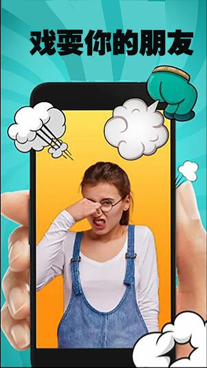 精神小伙666最新版