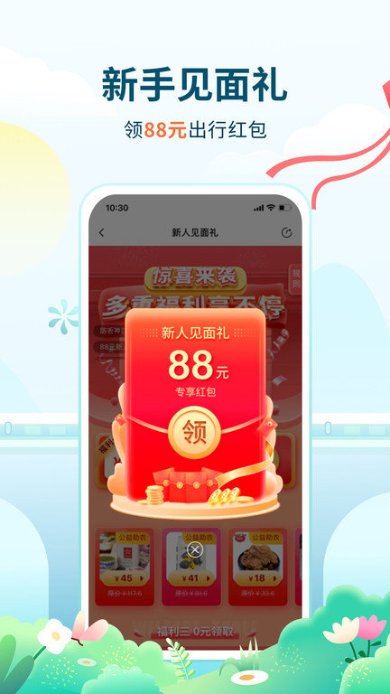 高旅纵横官方版